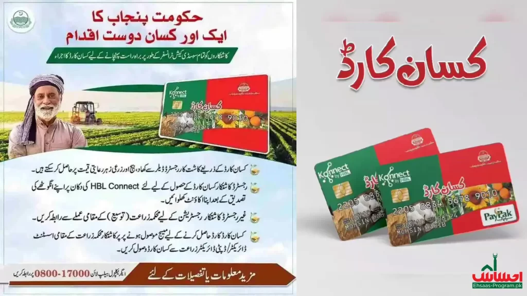 Kisan Card Scheme Online Apply