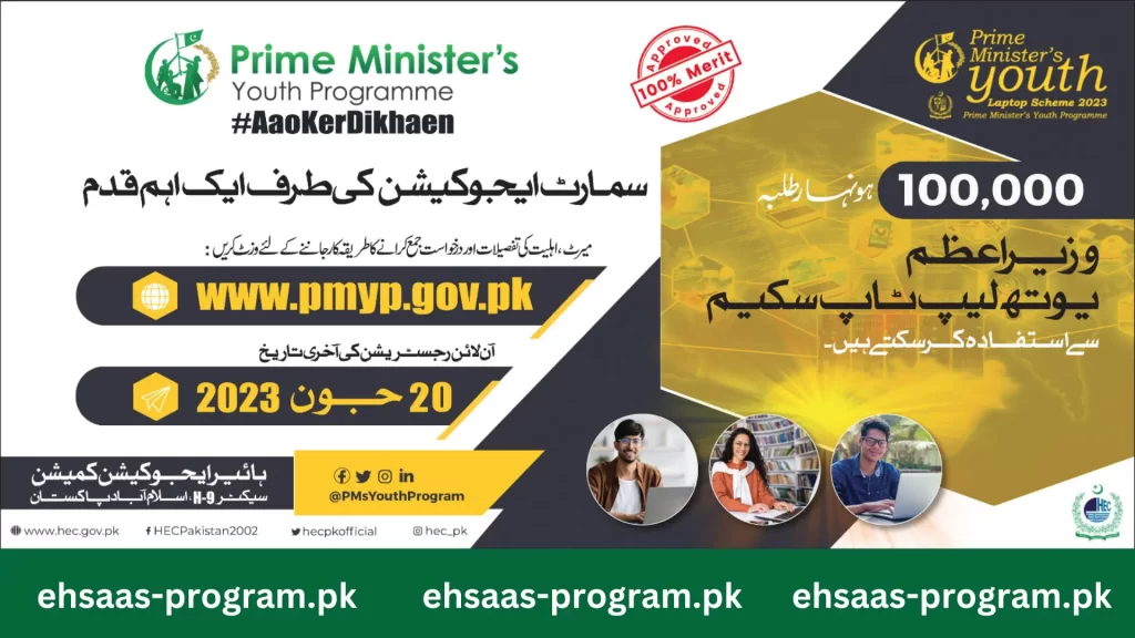PM Laptop Scheme Registration